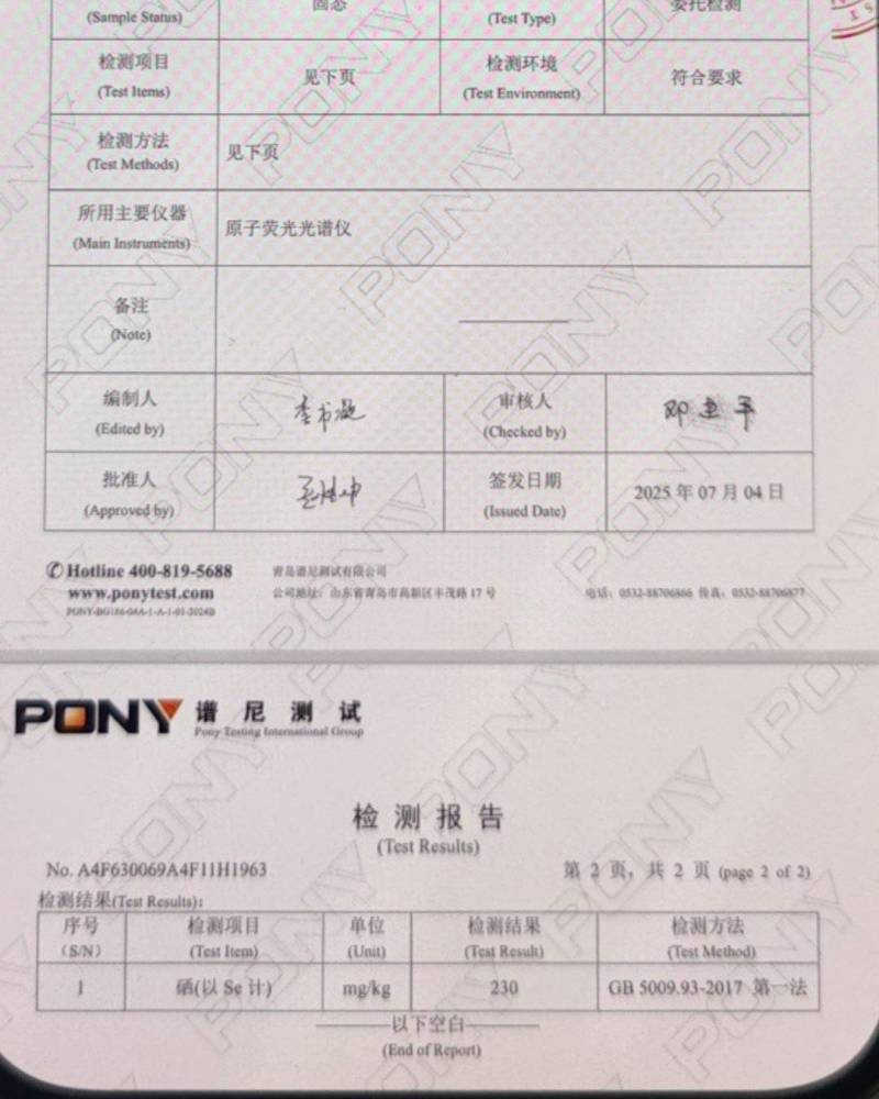 富硒干平菇