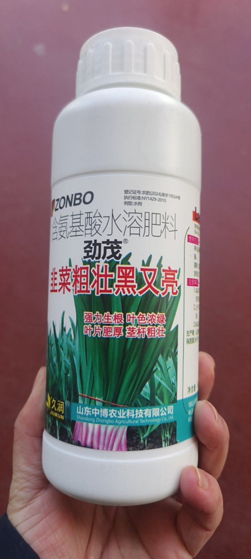 韭菜粗壮黑又亮韭菜叶面肥叶片浓绿肥厚预防黄叶干尖