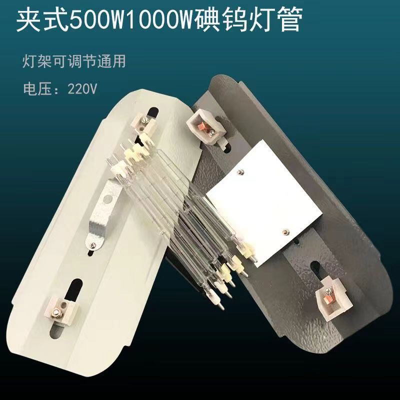 加热取暖碘钨丝灯管烤鸭炉耐高温工地太阳卤钨灯管灯架