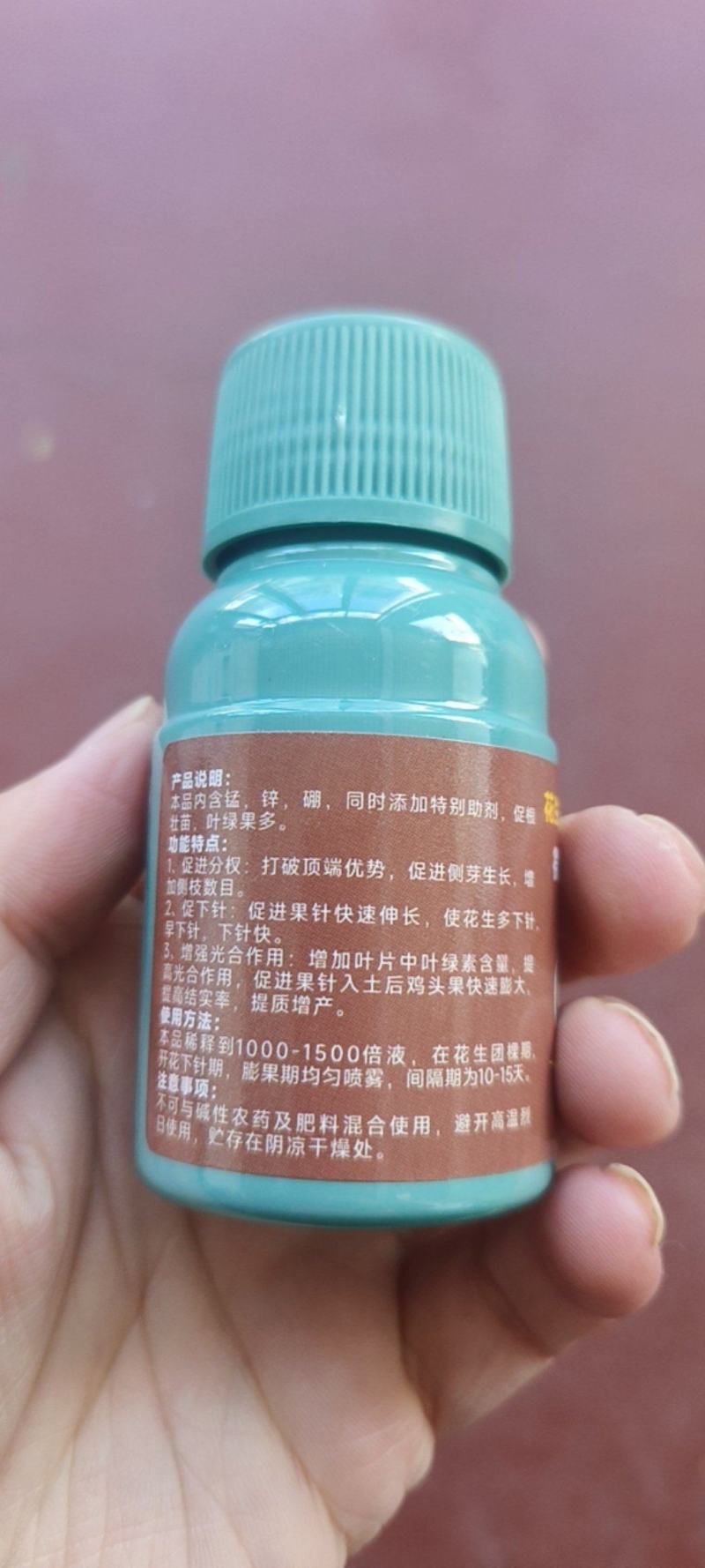 花生结得多花生分杈下针剂硼钼肥下针多开花多结果多
