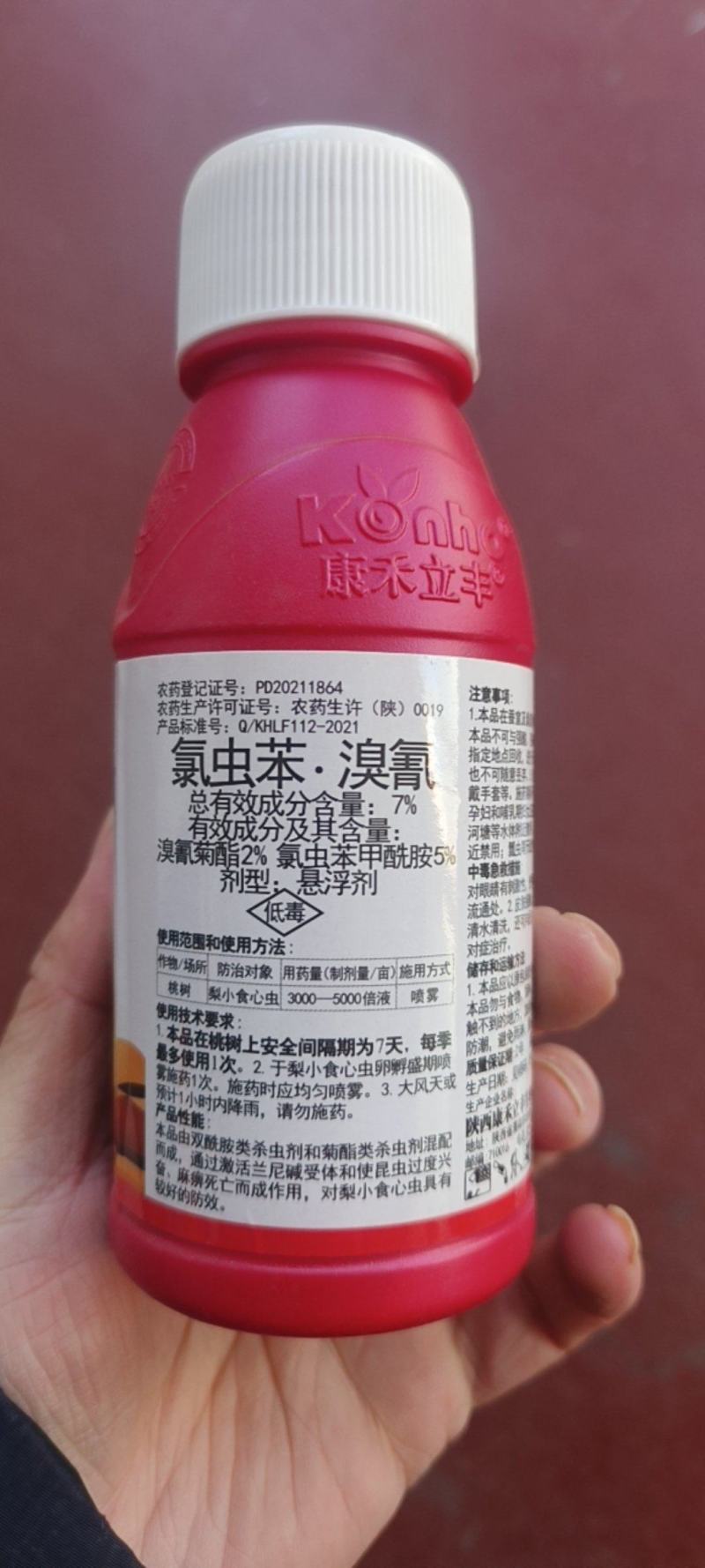 康禾神刀氯虫苯甲酰胺溴氰菊酯桃梨小食心虫吊丝虫杀虫剂
