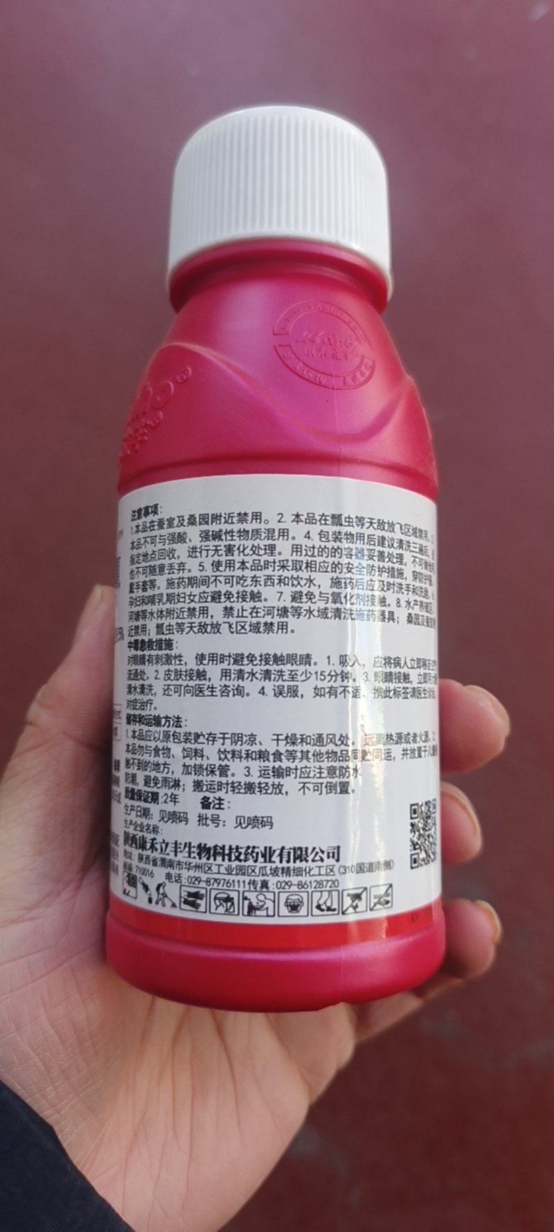 康禾神刀氯虫苯甲酰胺溴氰菊酯桃梨小食心虫吊丝虫杀虫剂