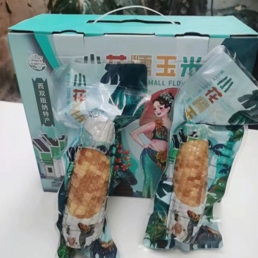 花糯玉米/拇指玉米/市场/电商一件代发