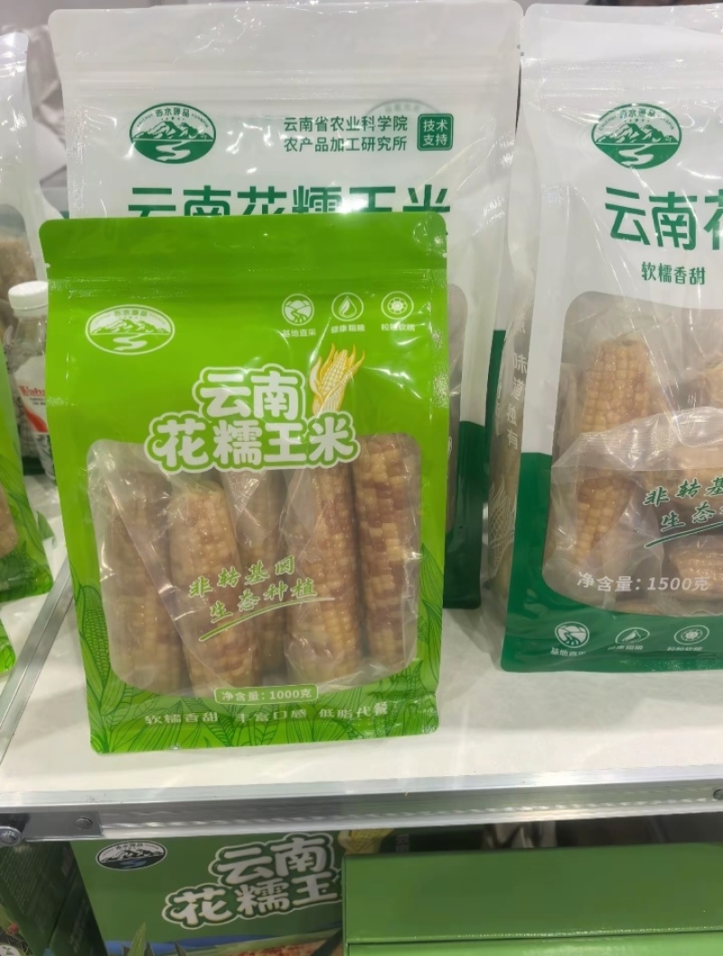 花糯玉米/拇指玉米/市场/电商一件代发