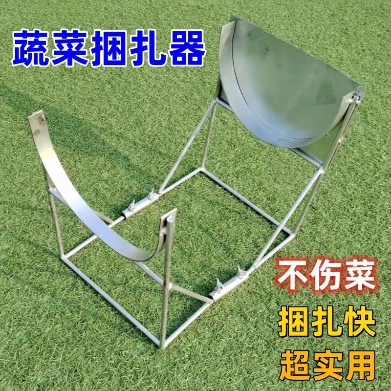 厂家直销新款打捆器捆芹菜架子捆大葱架子捆莴笋架子捆菜
