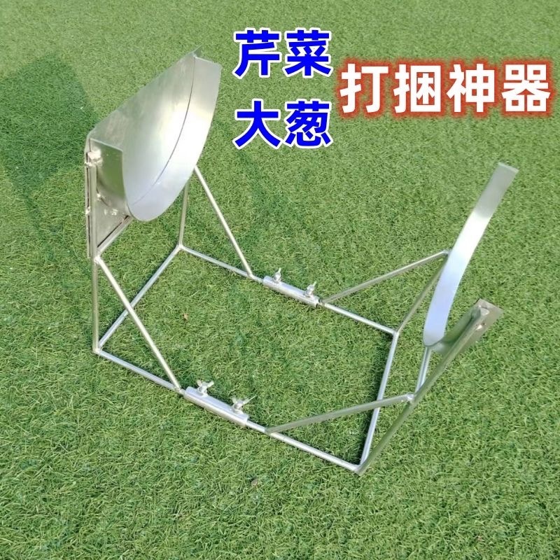 厂家直销新款打捆器捆芹菜架子捆大葱架子捆莴笋架子捆菜