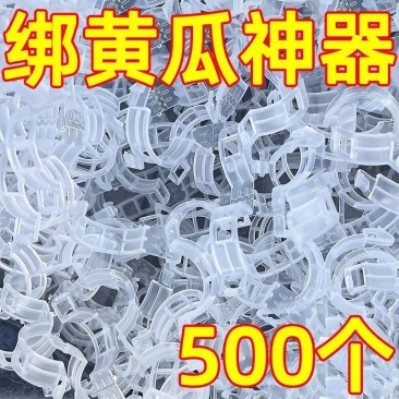豆角西红柿黄瓜绿植绑枝蔬菜藤蔓捆绑固定夹扎带自动扣专