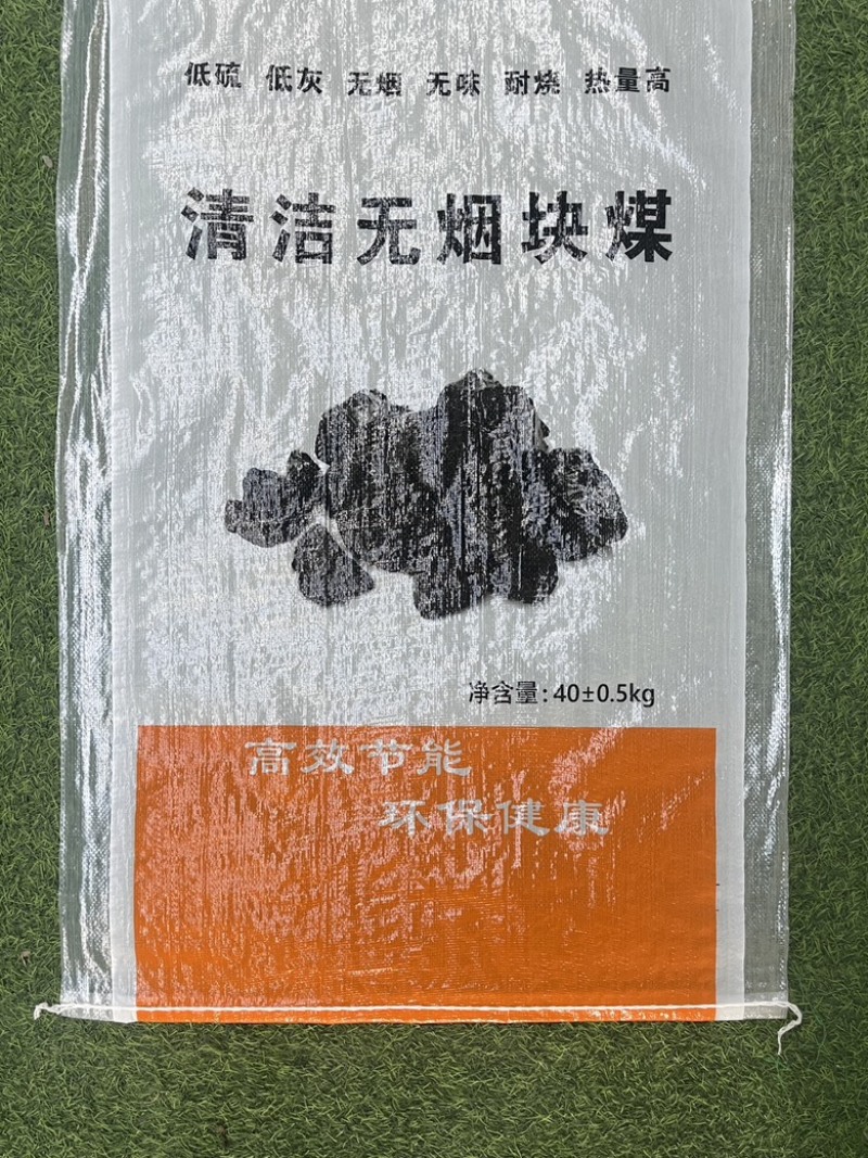 清洁无烟块煤编织袋蛇皮袋种子袋花生袋