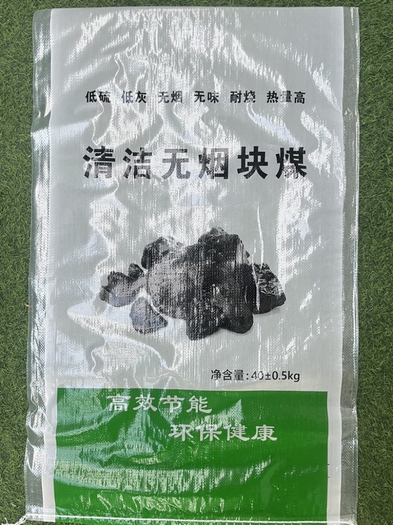 清洁无烟块煤编织袋蛇皮袋种子袋花生袋