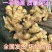 生姜大姜老姜鲜姜块头大辣味足颜色蜡黄保质保量全国发货