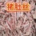 熟猪肚丝