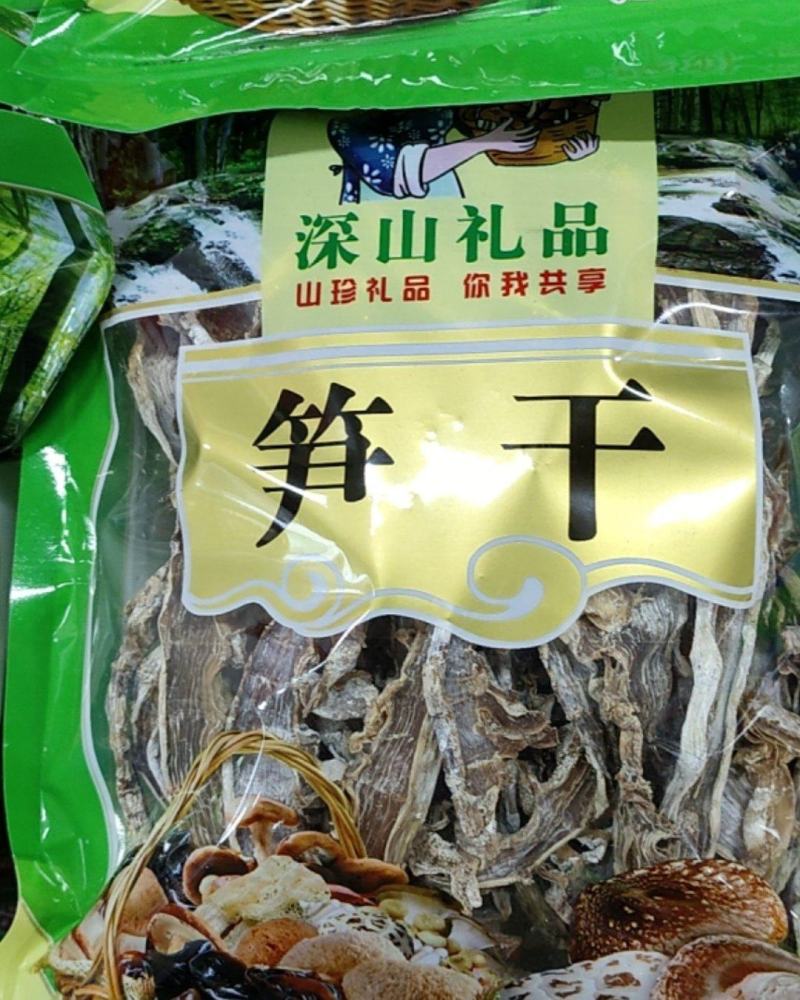 野生笋干福建毛竹笋干农家笋片