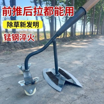 新款前推后拉锄草神器轮式手推除草锄头空心锄草工具玉米