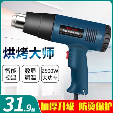 调温热风枪汽车贴膜烤枪小型高温热缩枪数显加热三合一维