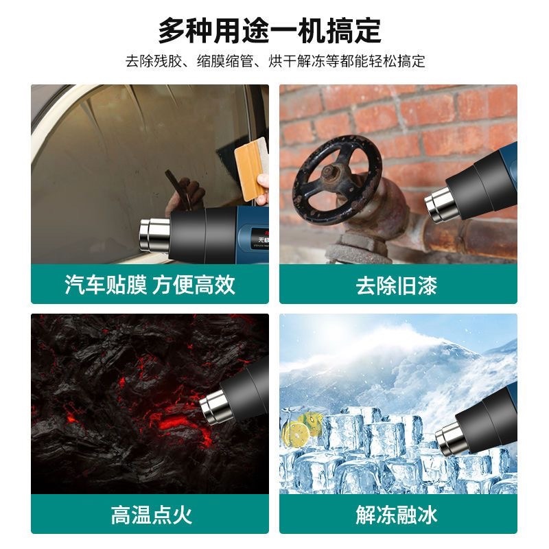 调温热风枪汽车贴膜烤枪小型高温热缩枪数显加热三合一维