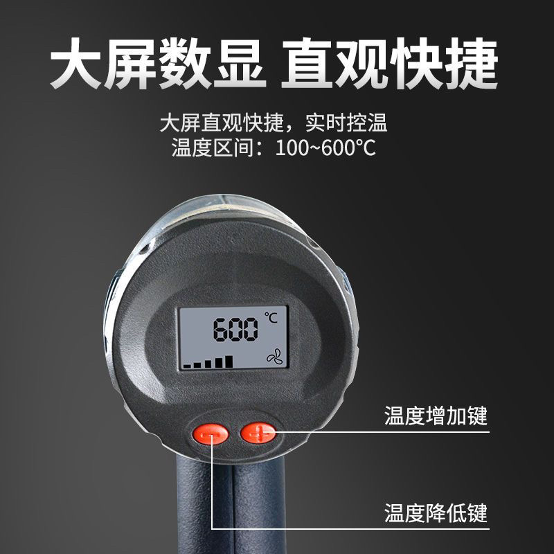 调温热风枪汽车贴膜烤枪小型高温热缩枪数显加热三合一维