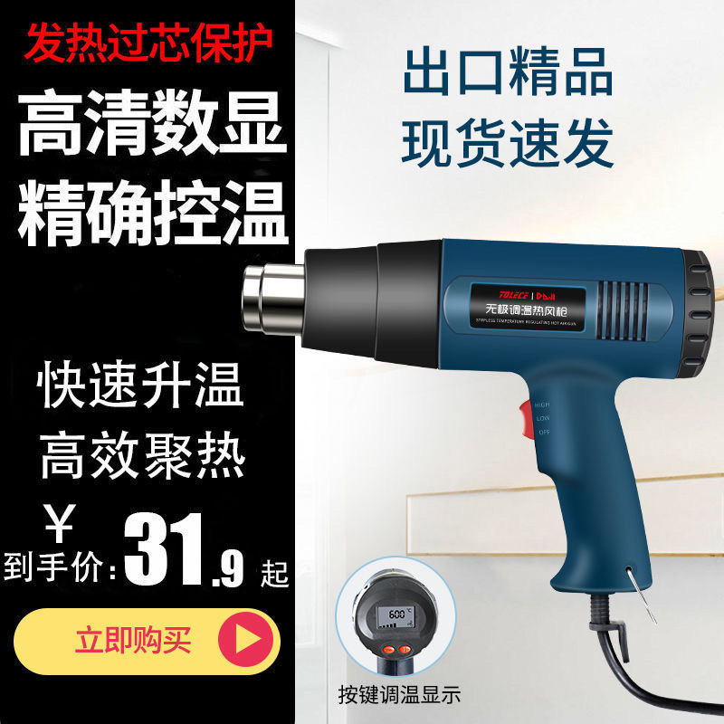 调温热风枪汽车贴膜烤枪小型高温热缩枪数显加热三合一维
