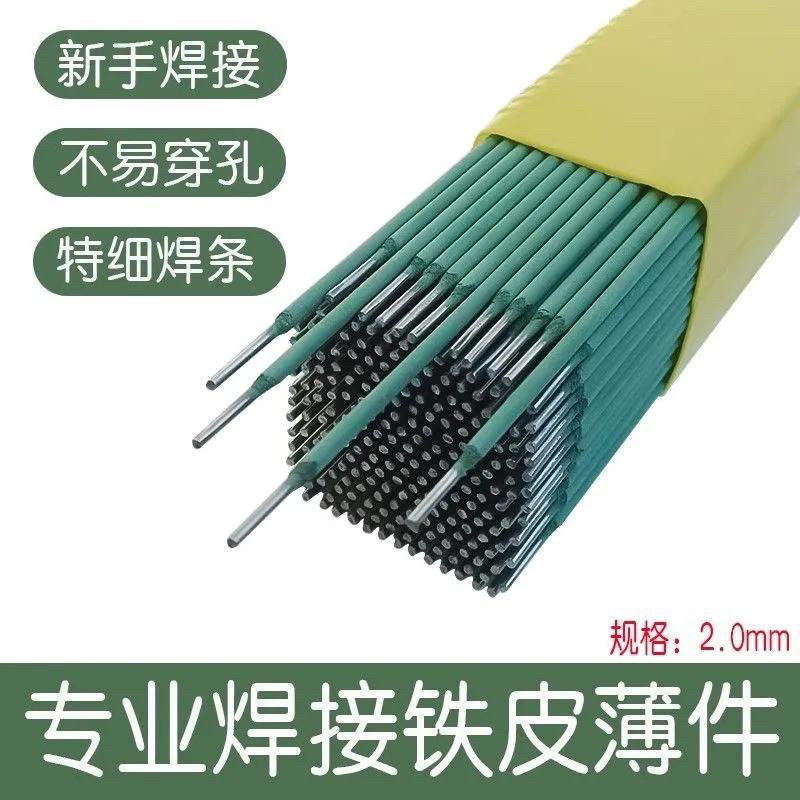 新款家用绿皮电焊条高熔点防飞溅镀锌方管薄铁皮彩钢瓦