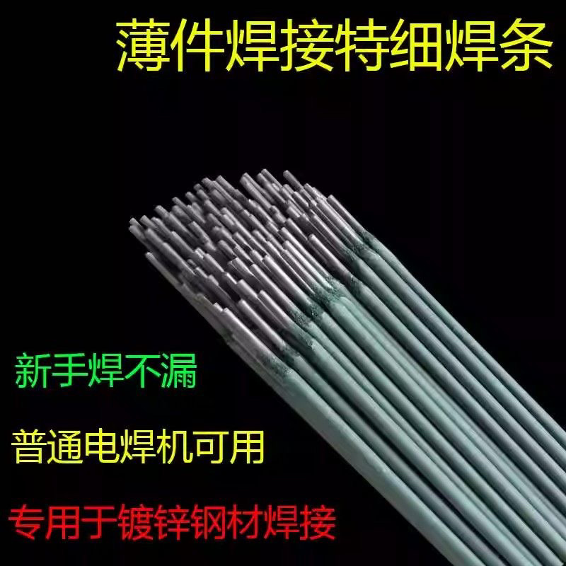 新款家用绿皮电焊条高熔点防飞溅镀锌方管薄铁皮彩钢瓦