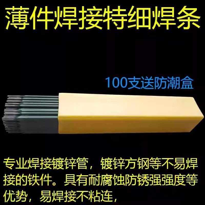 新款家用绿皮电焊条高熔点防飞溅镀锌方管薄铁皮彩钢瓦