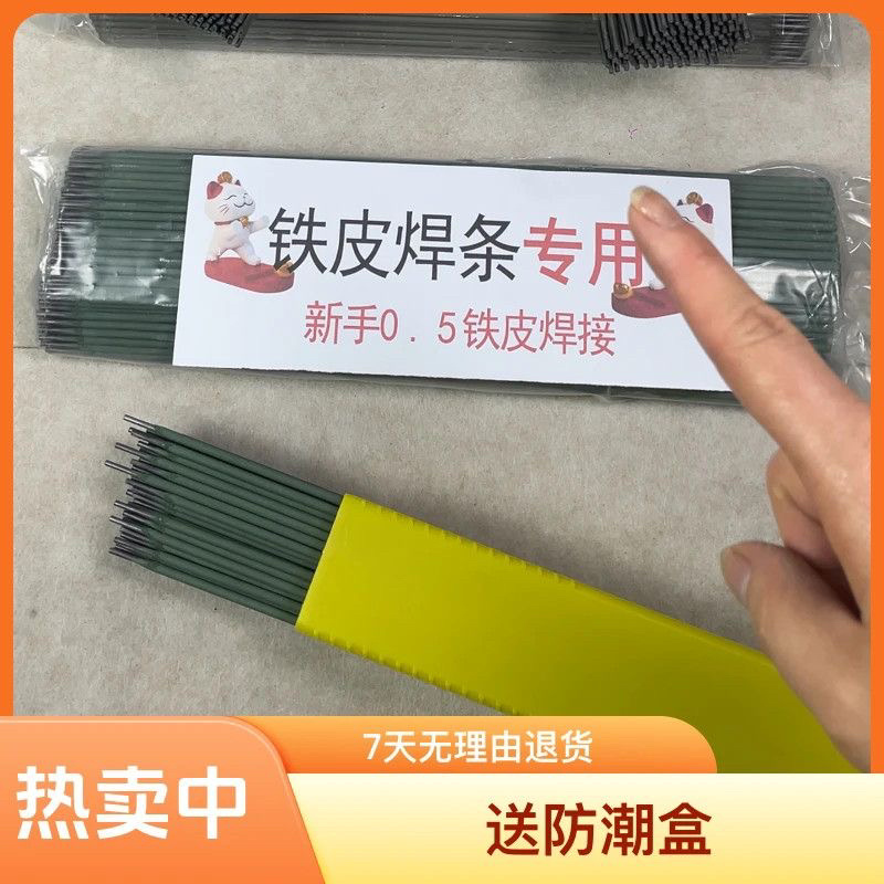 新款家用绿皮电焊条高熔点防飞溅镀锌方管薄铁皮彩钢瓦