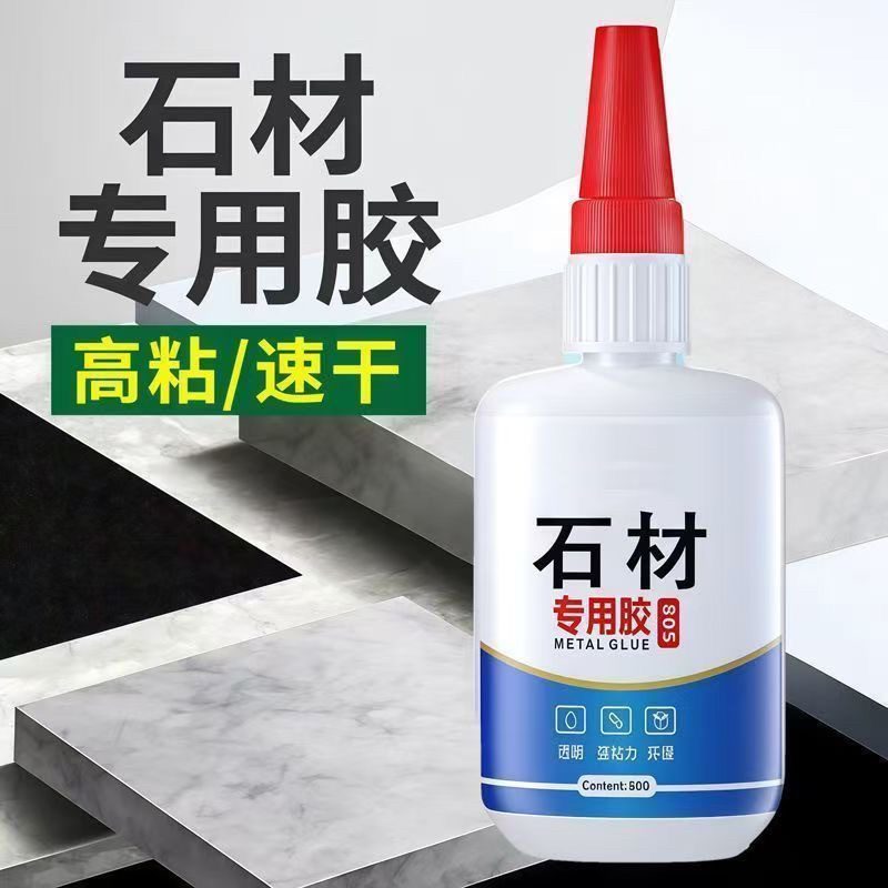 焊接5800胶水石材铁木材补鞋金属陶瓷塑料玻璃瑞士剂