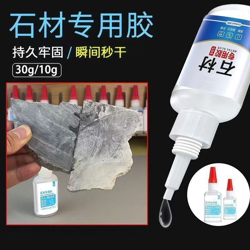 焊接5800胶水石材铁木材补鞋金属陶瓷塑料玻璃瑞士剂