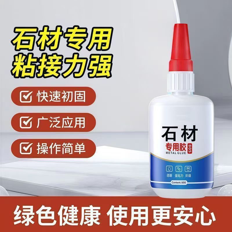 焊接5800胶水石材铁木材补鞋金属陶瓷塑料玻璃瑞士剂