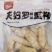 天妇罗蟹柳日式寿司油炸小吃半成品速食天妇罗蟹棒蟹柳蟹肉