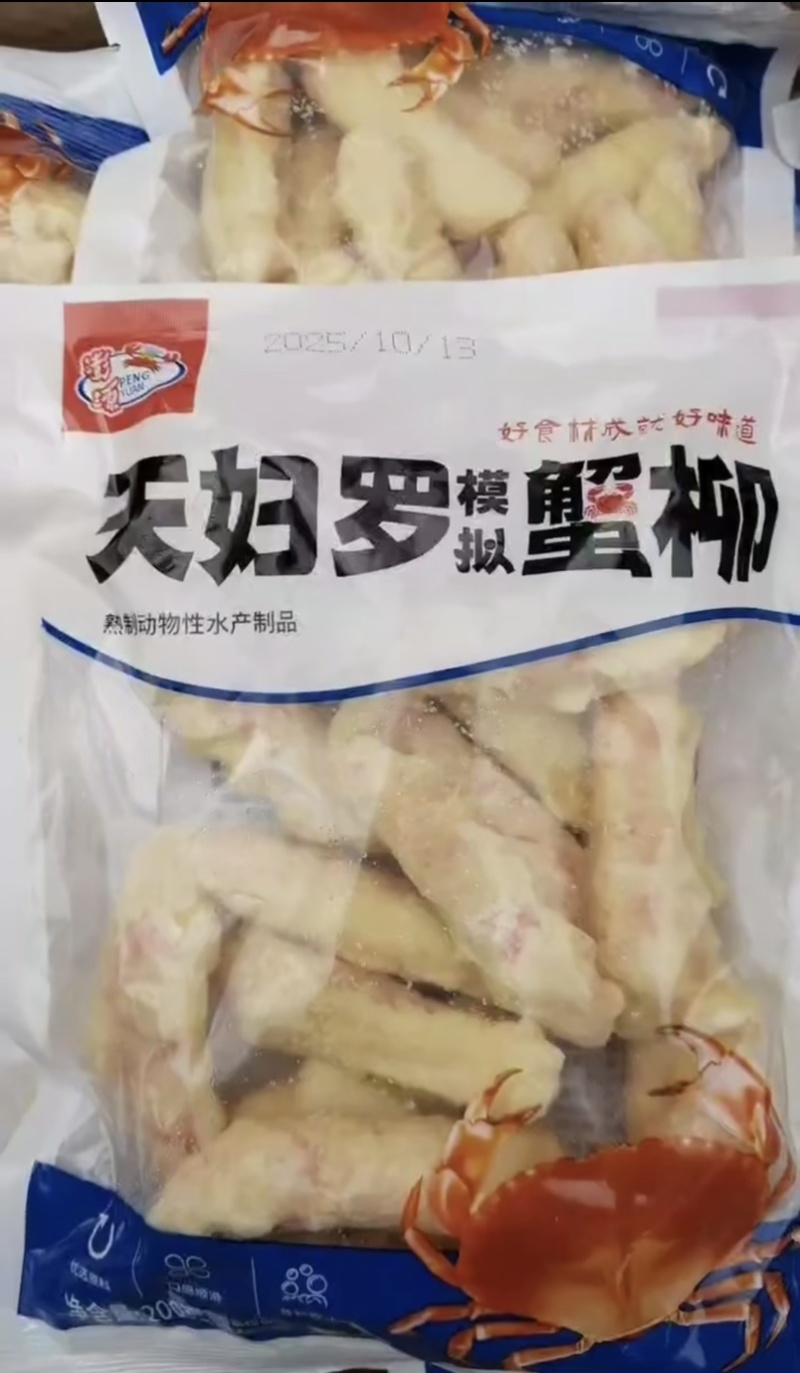天妇罗蟹柳日式寿司油炸小吃半成品速食天妇罗蟹棒蟹柳蟹肉
