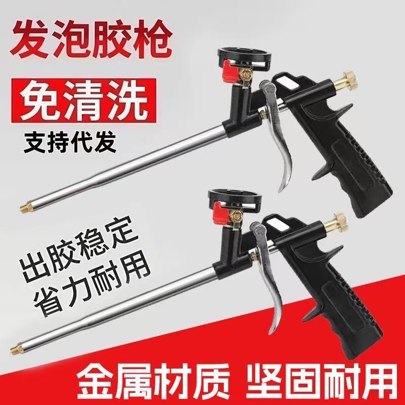 新款免清洗发泡发泡胶免洗胶枪泡沫全金属聚氨酯加长发泡