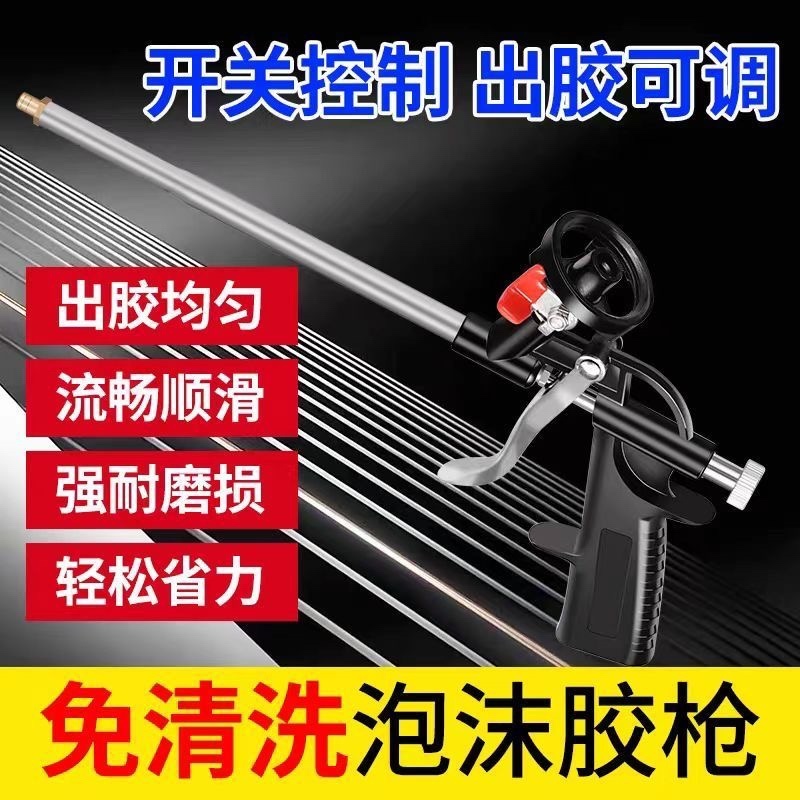 新款免清洗发泡发泡胶免洗胶枪泡沫全金属聚氨酯加长发泡