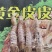 皮皮虾