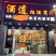 散装酒连锁店欢迎全国加盟欢迎店中店合作欢迎加盟全国发货