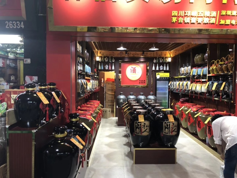 散装酒连锁店欢迎全国加盟欢迎店中店合作欢迎加盟全国发货