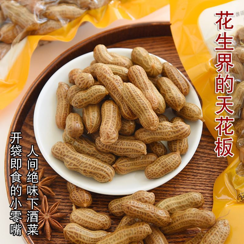 招商招商卤味水煮花生五香香辣开袋袋装即食下酒菜零食带壳