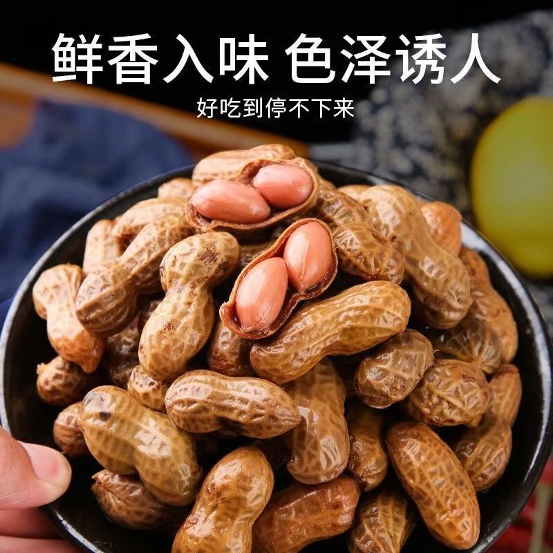 招商招商卤味水煮花生五香香辣开袋袋装即食下酒菜零食带壳
