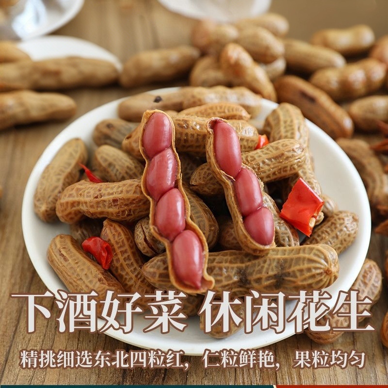 招商招商卤味水煮花生五香香辣开袋袋装即食下酒菜零食带壳
