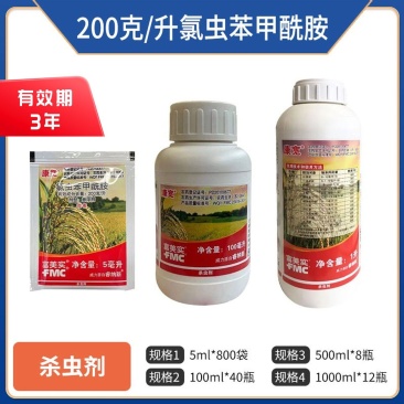 富美实康宽-200克/升氯虫苯甲酰胺-悬浮剂，正品保障