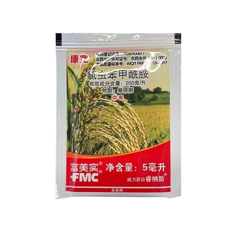 富美实康宽-200克/升氯虫苯甲酰胺-悬浮剂，正品保障