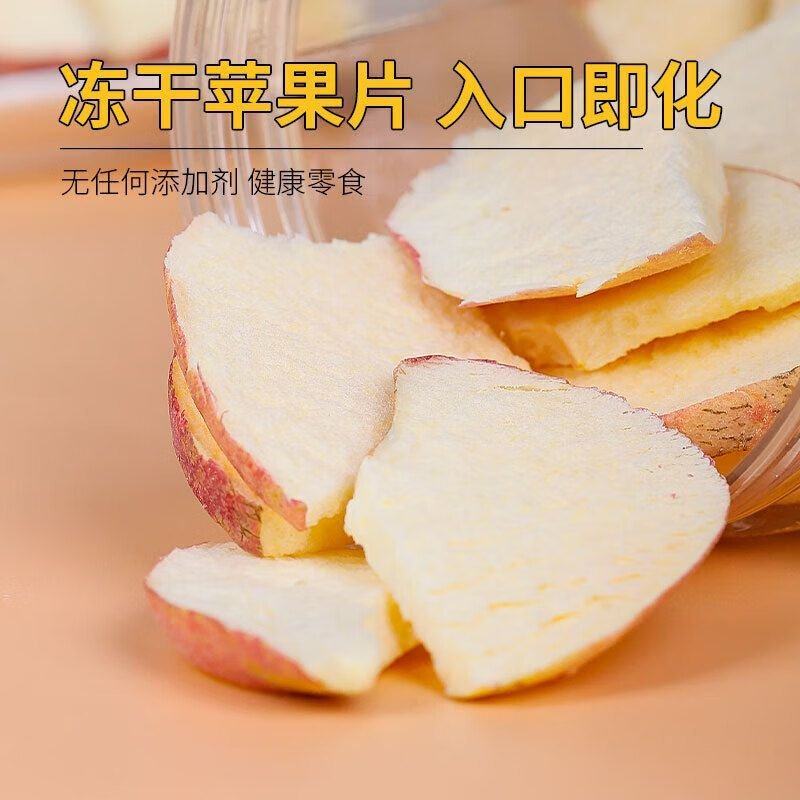 代发冻干苹果脆片苹果片苹果干冻干水果干批发无加糖