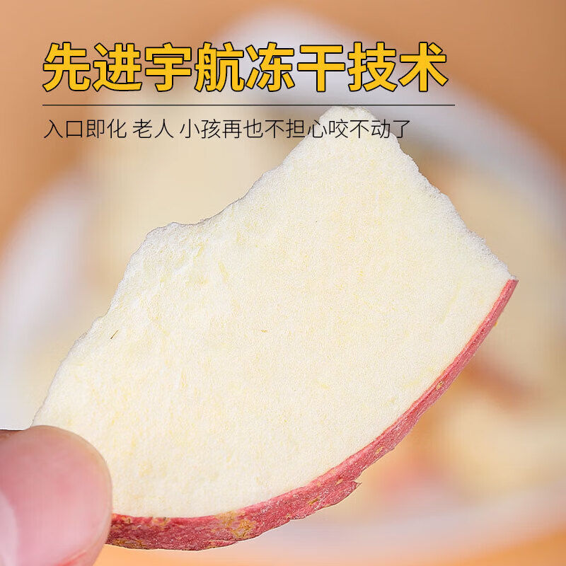 代发冻干苹果脆片苹果片苹果干冻干水果干批发无加糖