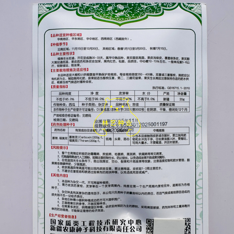 吉佳西瓜中早熟浅绿皮墨绿条纹果肉红色松脆易坐果
