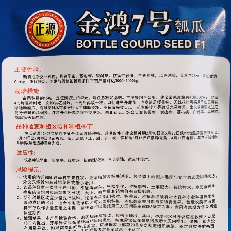 金鸿7号瓠子种子杂交一代油绿皮蒲瓜种子中长瓠子种籽质优