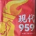现代959玉米种子现代959国审原厂正品红轴大棒抗病抗倒