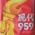 现代959玉米种子现代959国审原厂正品红轴大棒抗病抗倒
