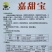 丰信恒甜瓜种子绿皮绿肉甜脆嘉甜宝绿宝甜瓜种子抗裂高糖露地