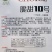 脆甜10号甜瓜种子超甜早熟白皮黄晕薄皮甜瓜种籽大果高糖