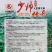 富乔少帅传奇朝天椒种子泰国早熟青红两用大果红色朝天椒种籽