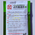 大叶金边红苋菜种子春秋季红圆叶汉菜四季蔬菜贵妃红苋菜